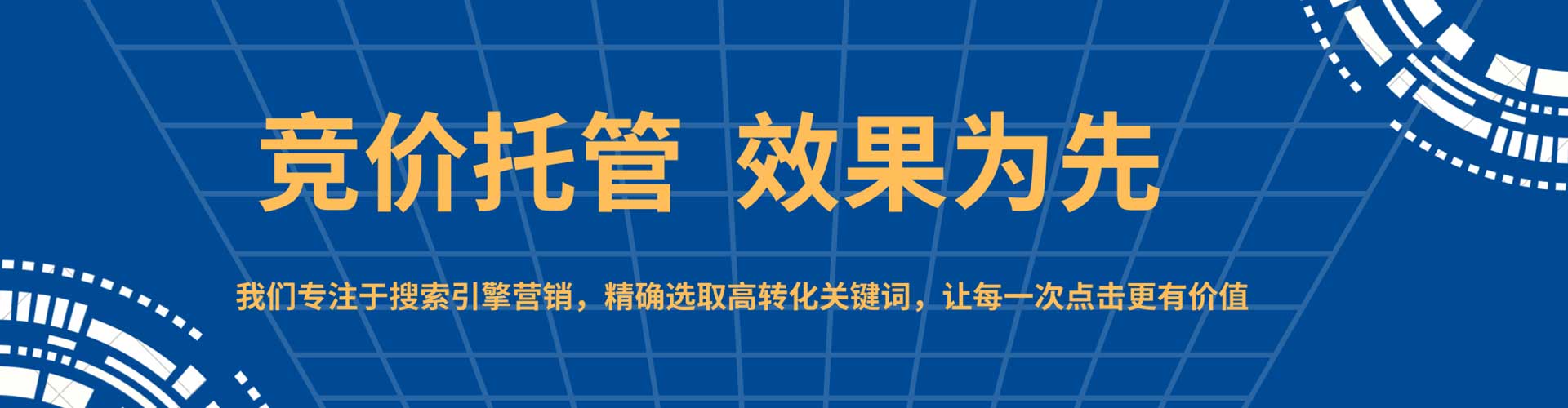 松北如何做sem